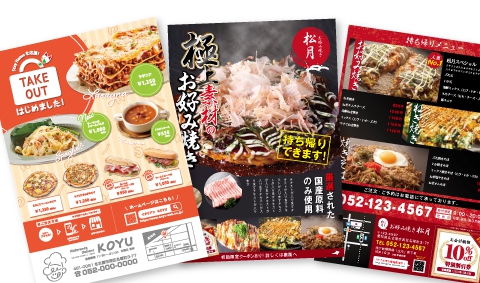 飲食店様応援ツール作成
テイクアウト・宅配・持ち帰り用専用リーフレット